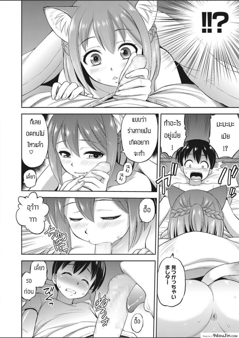 อ่านโดจิน สาวหูสัตว์นี่มันดีจริงๆ [Ebifly] Tonari heya no kemono-chan อ่านฟรี หน้าที่ 8