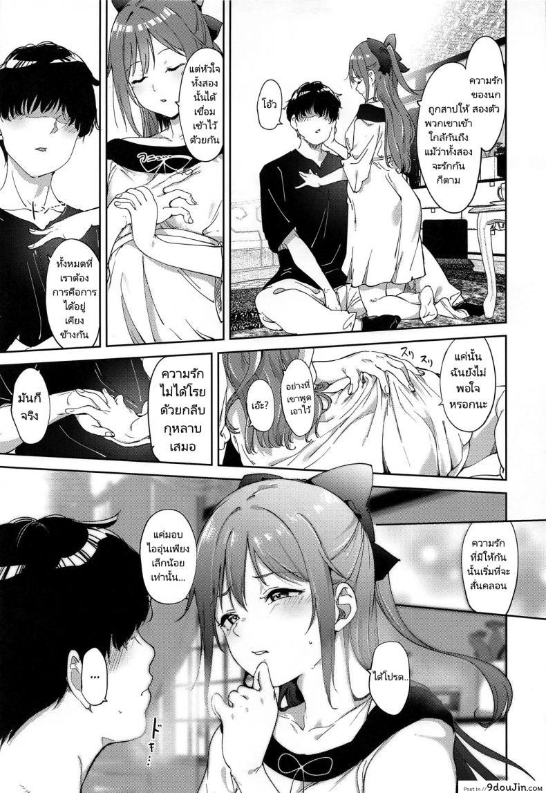 อ่านโดจิน Osaka no Kyuujitsu [Ringoya (Alp)] แปลไทย หน้าที่ 10