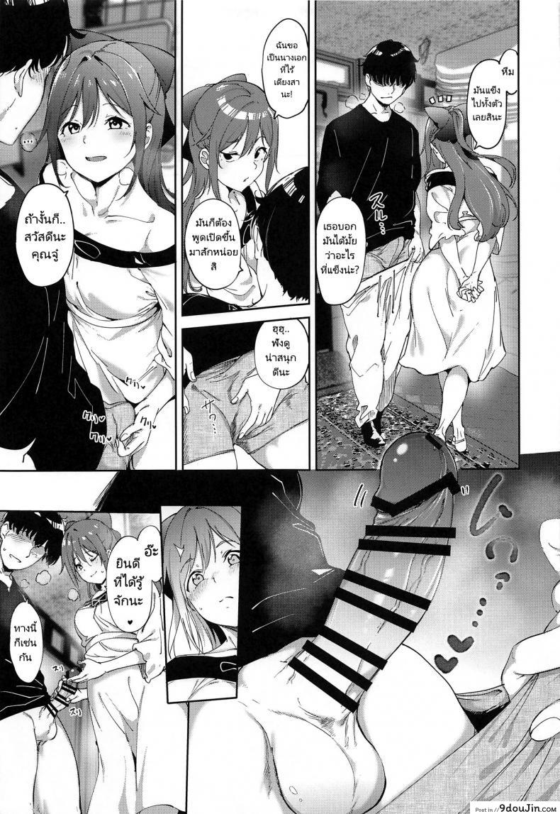 อ่านโดจิน Osaka no Kyuujitsu [Ringoya (Alp)] แปลไทย หน้าที่ 12