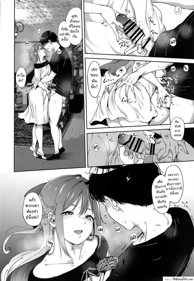 อ่านโดจิน Osaka no Kyuujitsu [Ringoya (Alp)] แปลไทย หน้าที่ 13