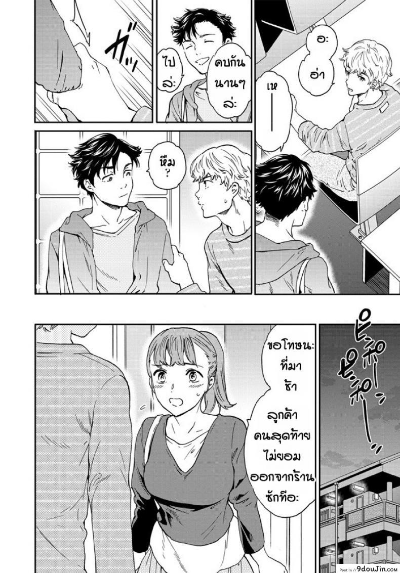 อ่านโดจิน โดนเพื่อนเป่าหู [Cuvie] Dorigaa แปลไทย หน้าที่ 18