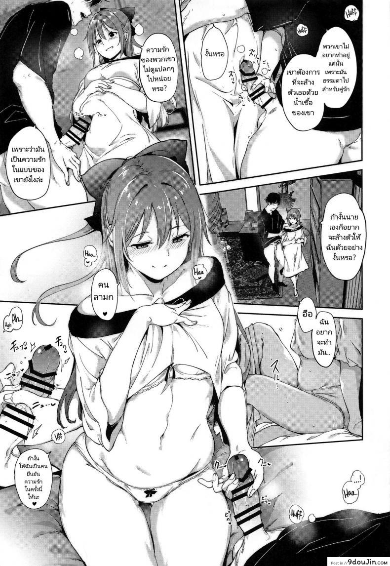 อ่านโดจิน Osaka no Kyuujitsu [Ringoya (Alp)] แปลไทย หน้าที่ 14