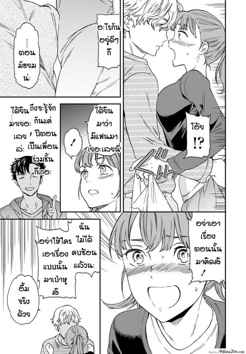 อ่านโดจิน โดนเพื่อนเป่าหู [Cuvie] Dorigaa แปลไทย หน้าที่ 19