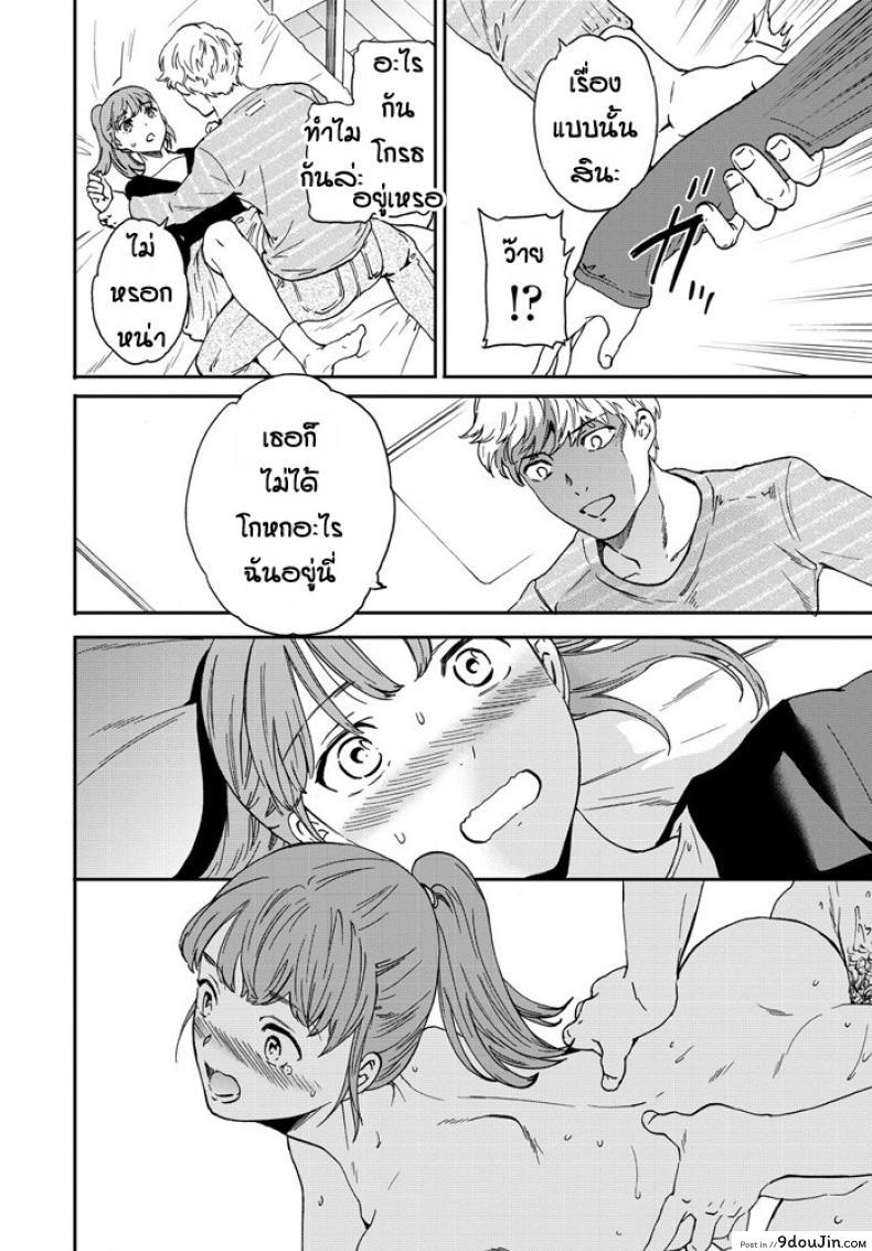 อ่านโดจิน โดนเพื่อนเป่าหู [Cuvie] Dorigaa แปลไทย หน้าที่ 20