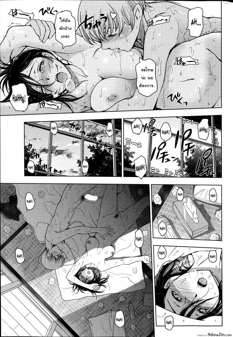 อ่านโดจิน คุณน้าหน้าร้อน [Sena Youtarou] Natsu Jiru ภาค 6 แปลไทย หน้าที่ 19