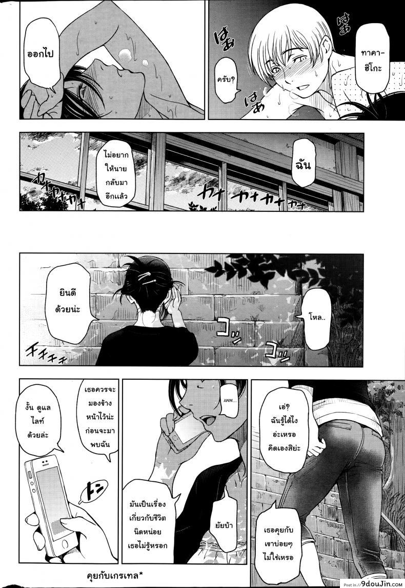 อ่านโดจิน คุณน้าหน้าร้อน [Sena Youtarou] Natsu Jiru ภาค 6 แปลไทย หน้าที่ 20