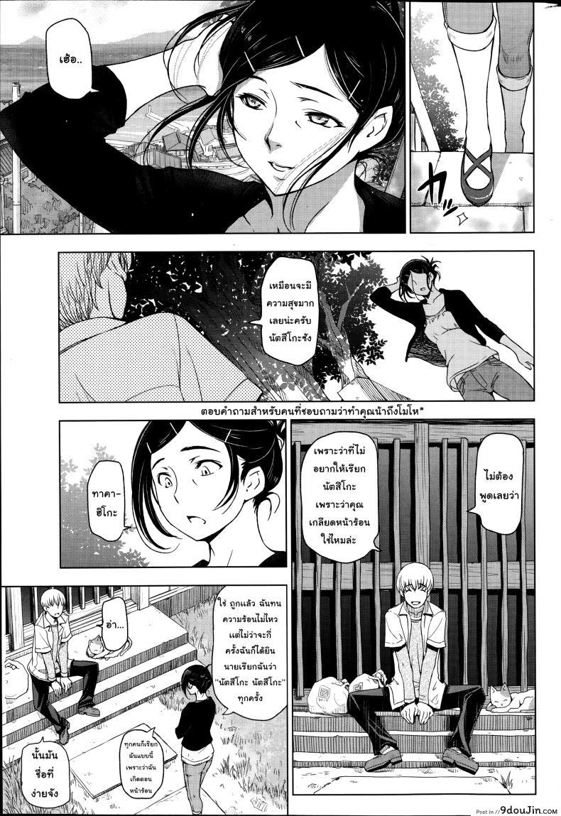 อ่านโดจิน คุณน้าหน้าร้อน [Sena Youtarou] Natsu Jiru ภาค 6 แปลไทย หน้าที่ 21