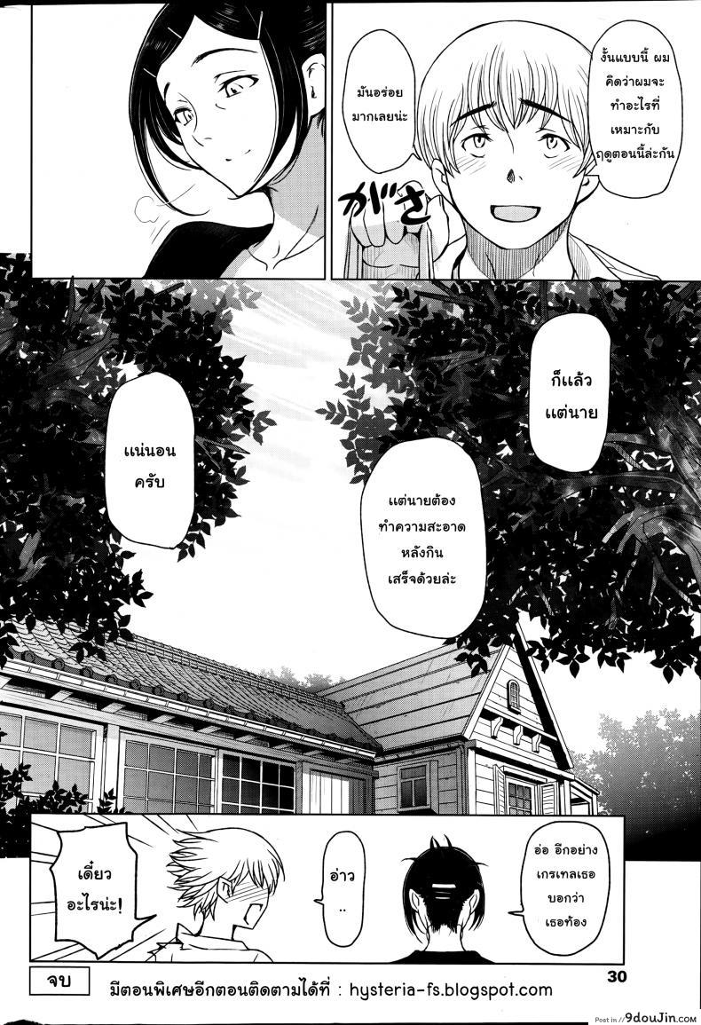 อ่านโดจิน คุณน้าหน้าร้อน [Sena Youtarou] Natsu Jiru ภาค 6 แปลไทย หน้าที่ 22