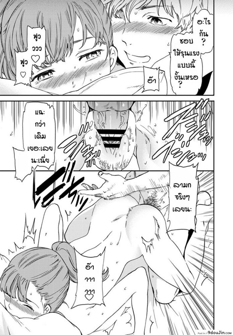 อ่านโดจิน โดนเพื่อนเป่าหู [Cuvie] Dorigaa แปลไทย หน้าที่ 23