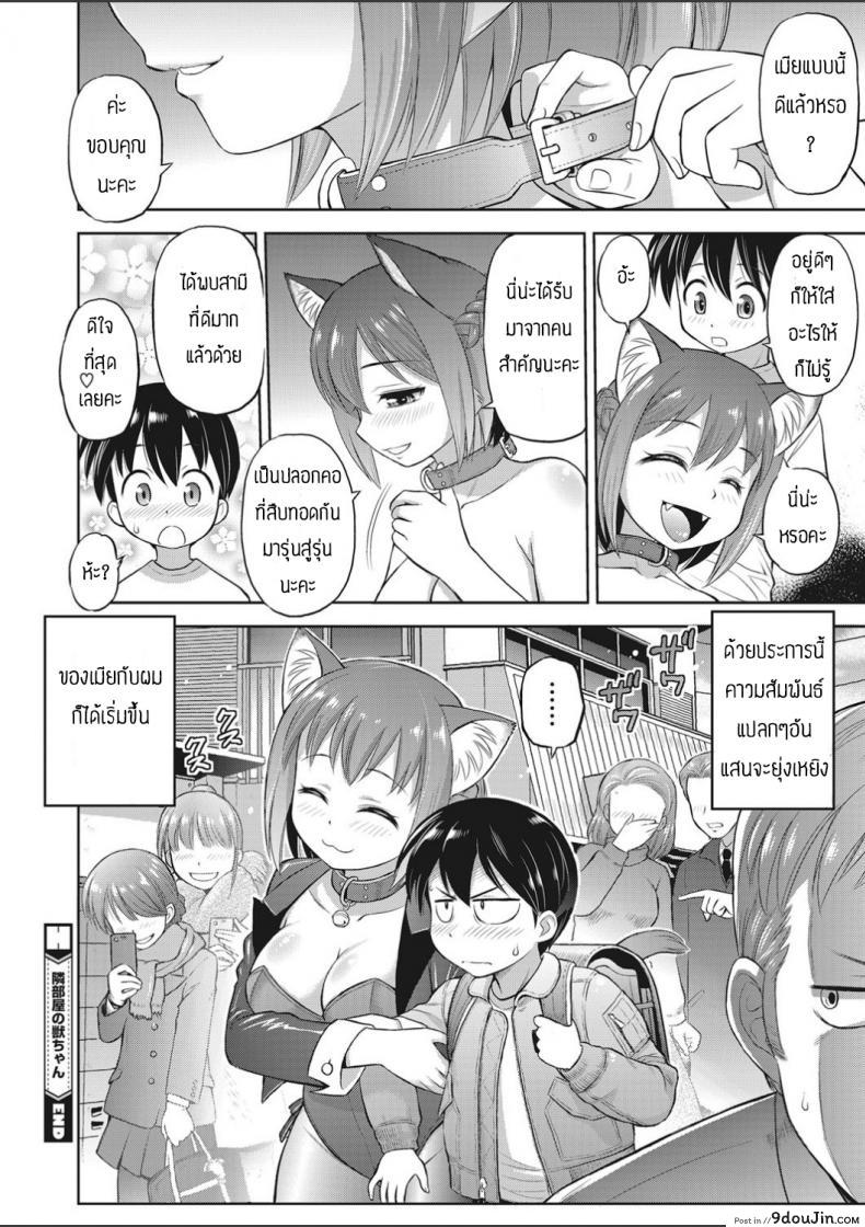 อ่านโดจิน สาวหูสัตว์นี่มันดีจริงๆ [Ebifly] Tonari heya no kemono-chan อ่านฟรี หน้าที่ 22