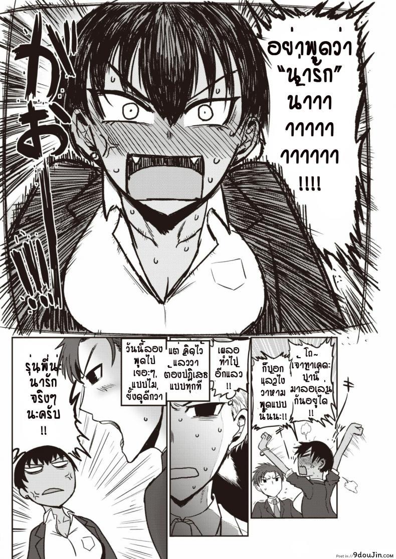 อ่านโดจิน มันอดไม่ได้ รุ่นพี่น่ารักเกินไป [Ichigain] Senpai, KawaE!!! หน้าที่ 2