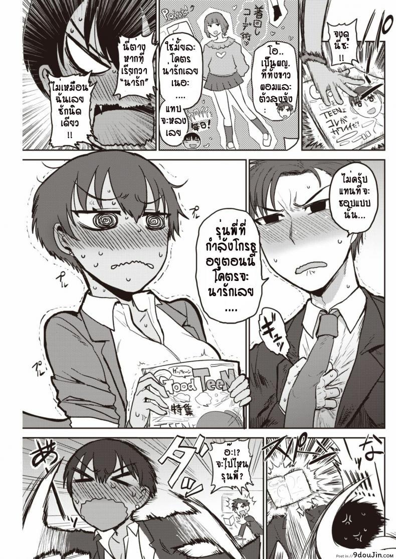 อ่านโดจิน มันอดไม่ได้ รุ่นพี่น่ารักเกินไป [Ichigain] Senpai, KawaE!!! หน้าที่ 3