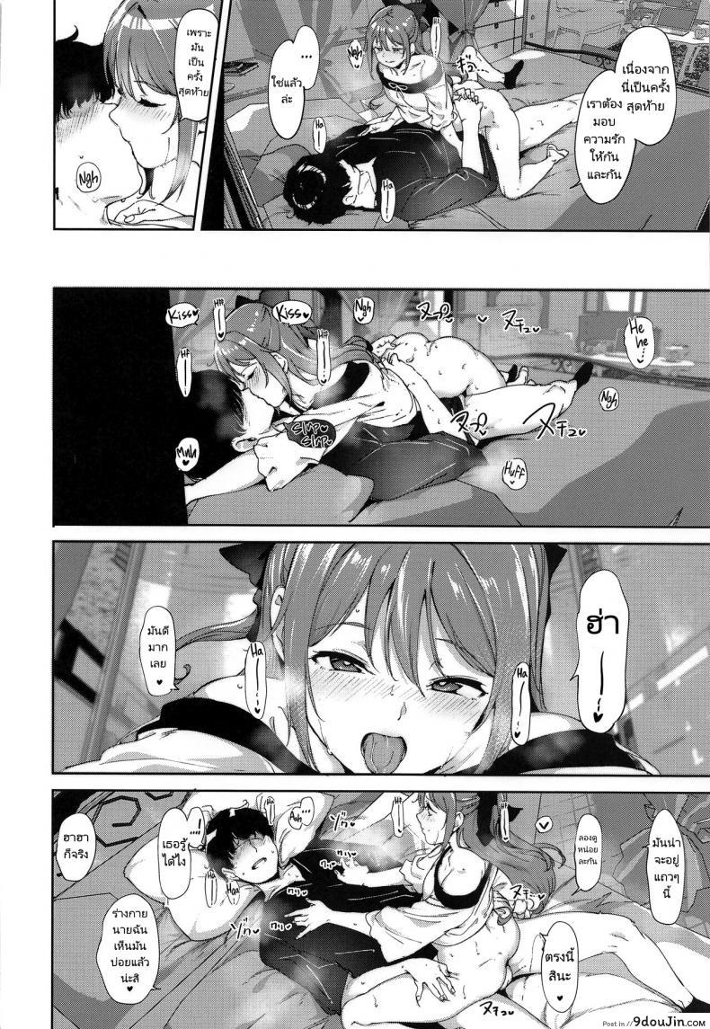 อ่านโดจิน Osaka no Kyuujitsu [Ringoya (Alp)] แปลไทย หน้าที่ 25