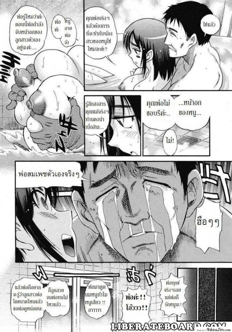 อ่านโดจิน [DISTANCE] Musume to Chichi no KETSUMATSU (COMIC ExE 10) ภาค 1 แปลไทย หน้าที่ 5