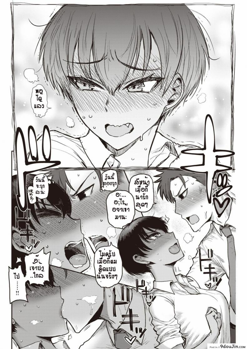 อ่านโดจิน มันอดไม่ได้ รุ่นพี่น่ารักเกินไป [Ichigain] Senpai, KawaE!!! แปลไทย หน้าที่ 6