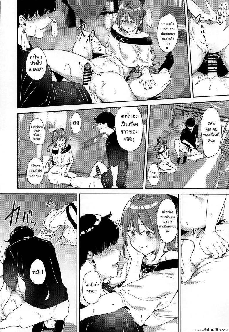 อ่านโดจิน Osaka no Kyuujitsu [Ringoya (Alp)] แปลไทย หน้าที่ 31