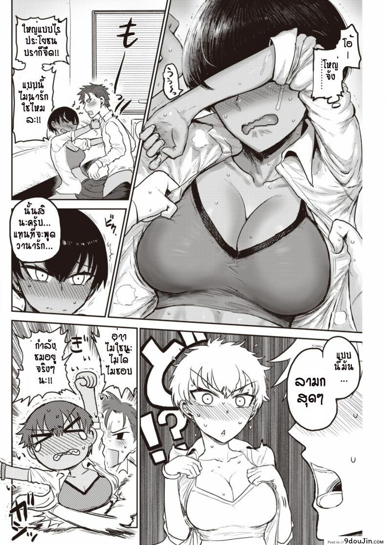 อ่านโดจิน มันอดไม่ได้ รุ่นพี่น่ารักเกินไป [Ichigain] Senpai, KawaE!!! แปลไทย หน้าที่ 8