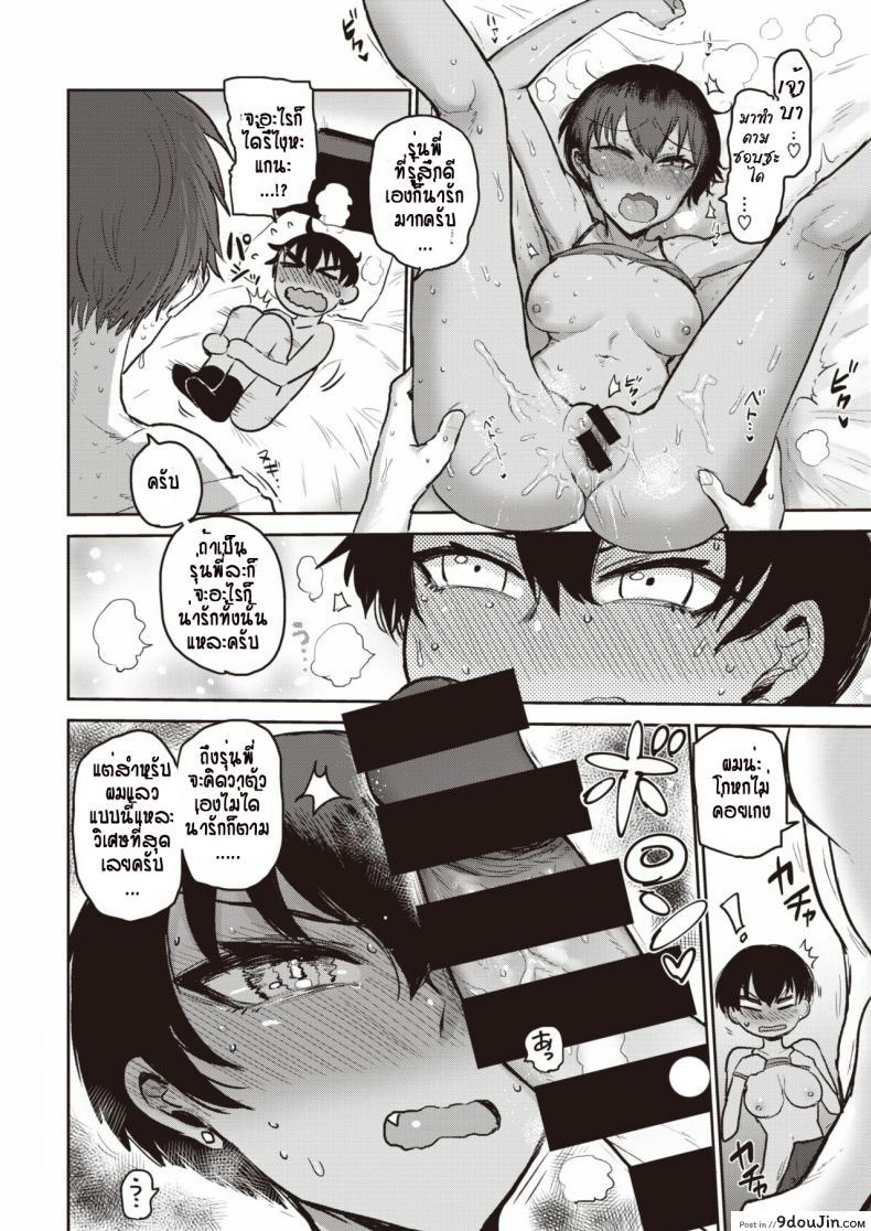 อ่านโดจิน มันอดไม่ได้ รุ่นพี่น่ารักเกินไป [Ichigain] Senpai, KawaE!!! แปลไทย หน้าที่ 14