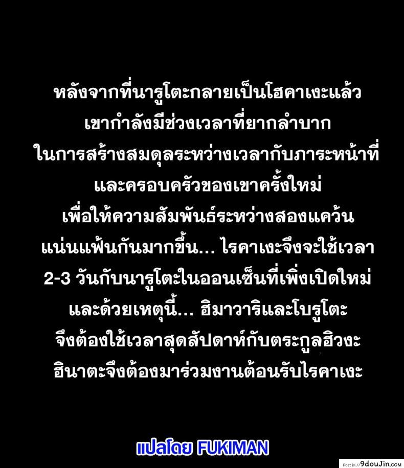 Affair Hidden in the Leaves 73 อ่านโดจิน Affair Hidden in the Leaves หน้าที่ 19