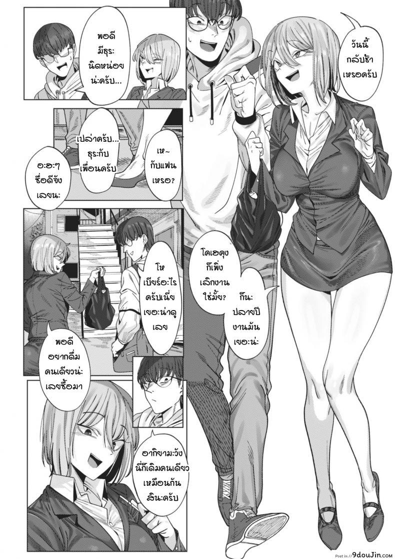 อ่านโดจิน คุณอากิยามะห้องข้างๆ [urec] tonari no Akiyama-san หน้าที่ 2