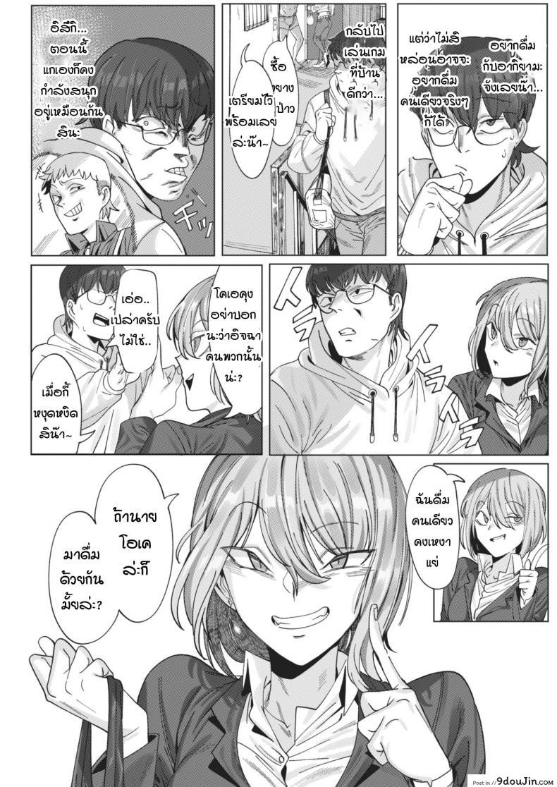 อ่านโดจิน คุณอากิยามะห้องข้างๆ [urec] tonari no Akiyama-san หน้าที่ 3