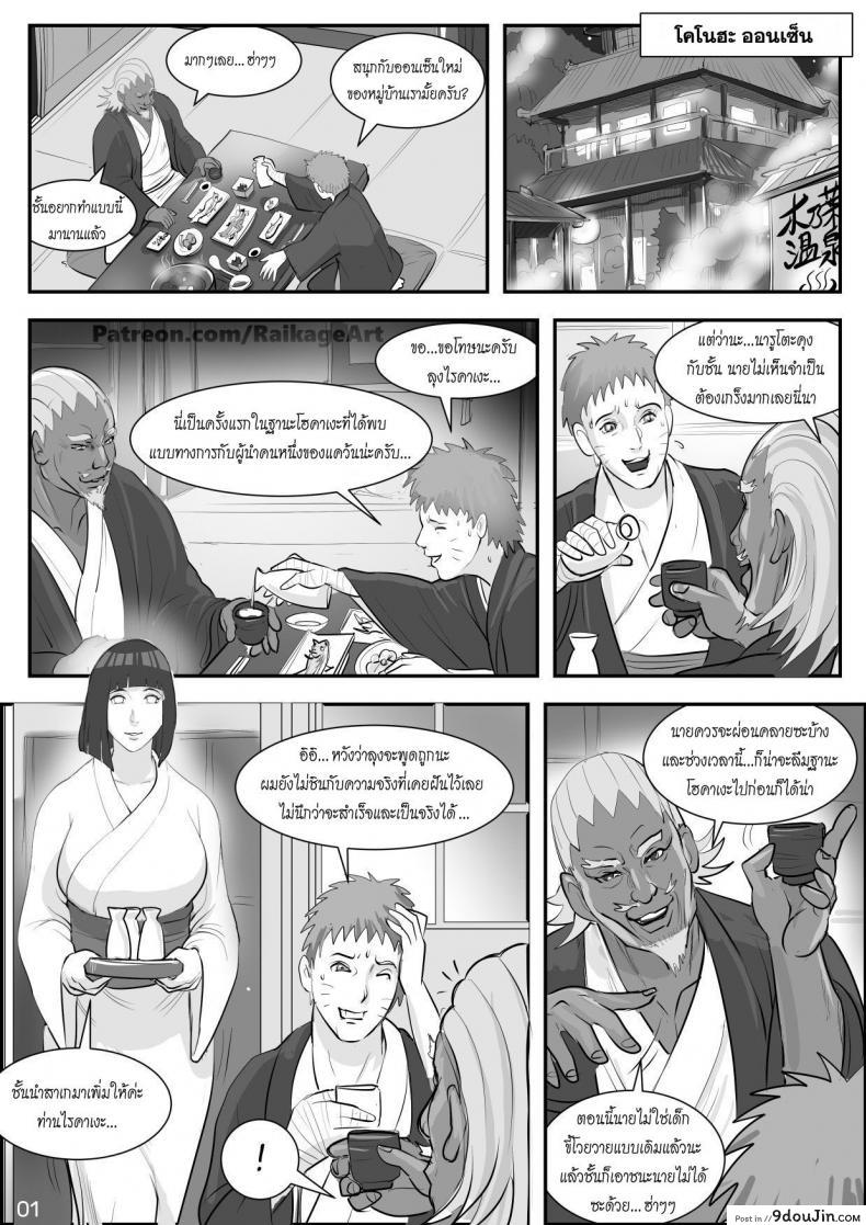 Affair Hidden in the Leaves 74 อ่านโดจิน Affair Hidden in the Leaves หน้าที่ 20