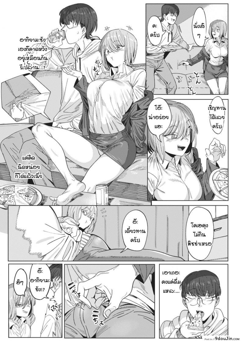 อ่านโดจิน คุณอากิยามะห้องข้างๆ [urec] tonari no Akiyama-san หน้าที่ 5