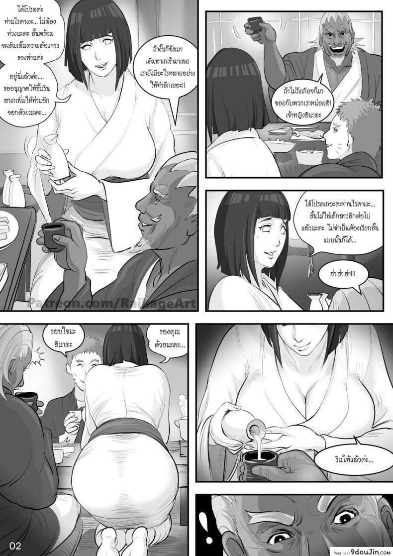 Affair Hidden in the Leaves 75 อ่านโดจิน Affair Hidden in the Leaves หน้าที่ 21