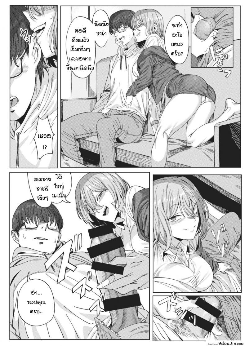อ่านโดจิน คุณอากิยามะห้องข้างๆ [urec] tonari no Akiyama-san หน้าที่ 6