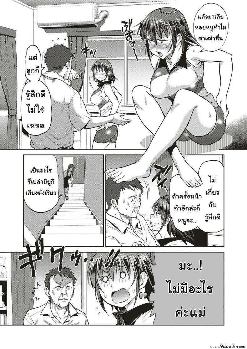 อ่านโดจิน คุณพ่อคุณผัว [DISTANCE] Musume to Chichi no KETSUMATSU (COMIC ExE 10) ภาค 2 หน้าที่ 5