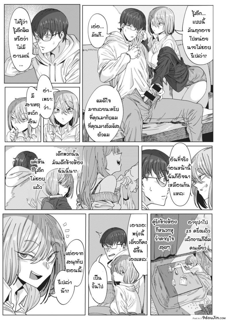 อ่านโดจิน คุณอากิยามะห้องข้างๆ [urec] tonari no Akiyama-san แปลไทย หน้าที่ 7