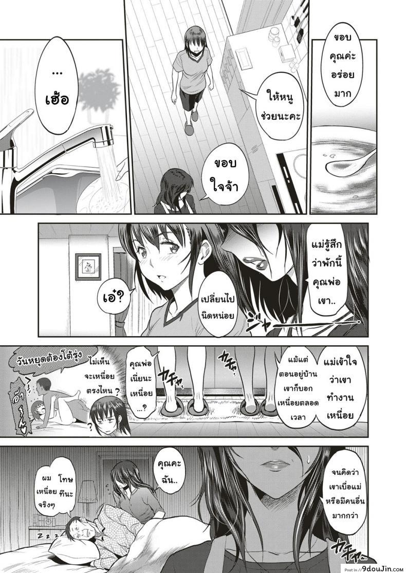 อ่านโดจิน Musume to Chichi no KETSUMATSU (COMIC ExE 10) [DISTANCE] แปลไทย หน้าที่ 7