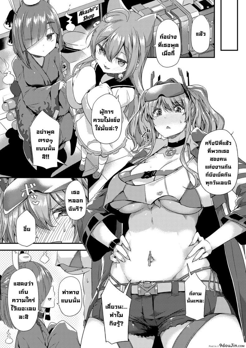 อ่านโดจิน ชุดล่อใจ [Wakusei Nostalgia (Tokiwa Midori)] Soudanya Shichihenge!!  Counseling Room Shichihenge!! (Azur Lane) หน้าที่ 5