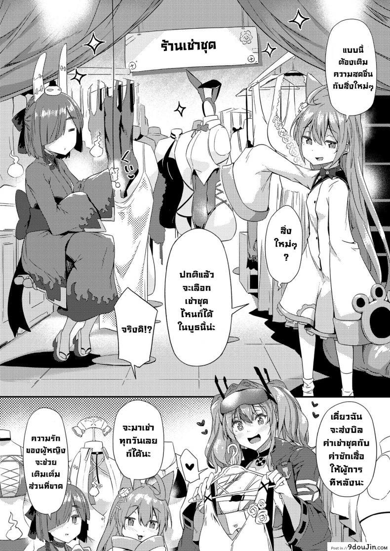 อ่านโดจิน ชุดล่อใจ [Wakusei Nostalgia (Tokiwa Midori)] Soudanya Shichihenge!!  Counseling Room Shichihenge!! (Azur Lane) หน้าที่ 6