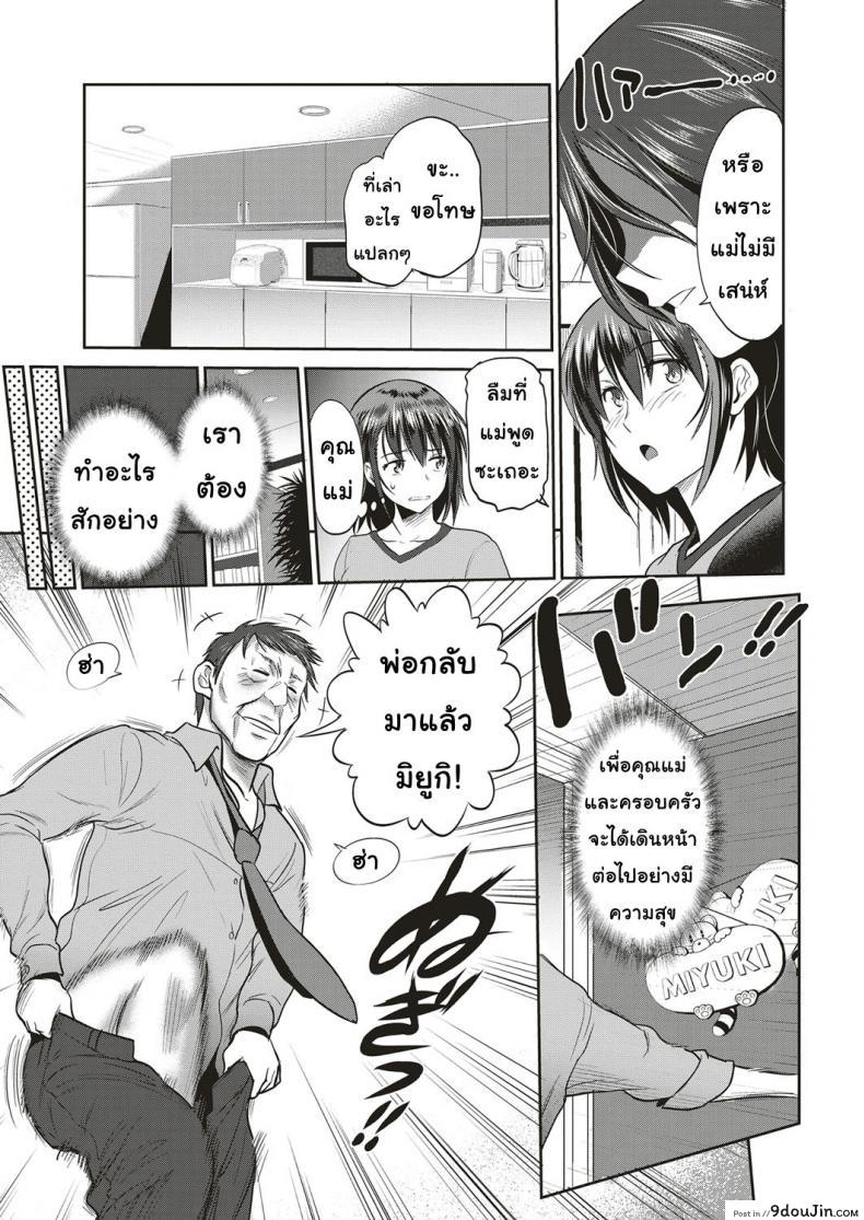อ่านโดจิน Musume to Chichi no KETSUMATSU (COMIC ExE 10) [DISTANCE] แปลไทย หน้าที่ 9
