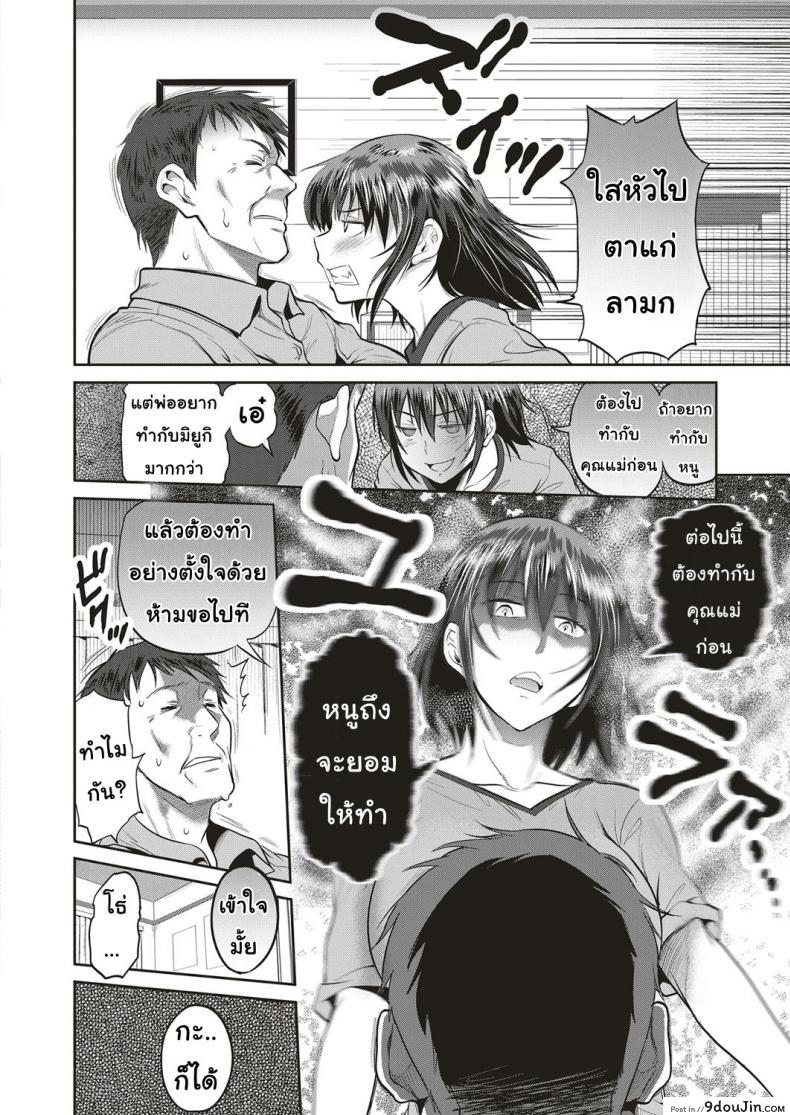 อ่านโดจิน Musume to Chichi no KETSUMATSU (COMIC ExE 10) [DISTANCE] แปลไทย หน้าที่ 10