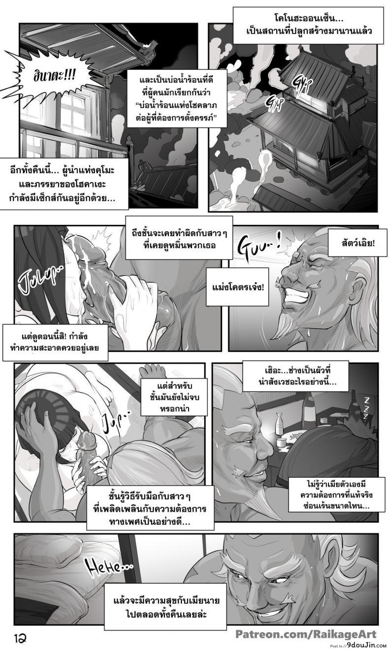 Affair Hidden in the Leaves 85 อ่านโดจิน Affair Hidden in the Leaves หน้าที่ 31