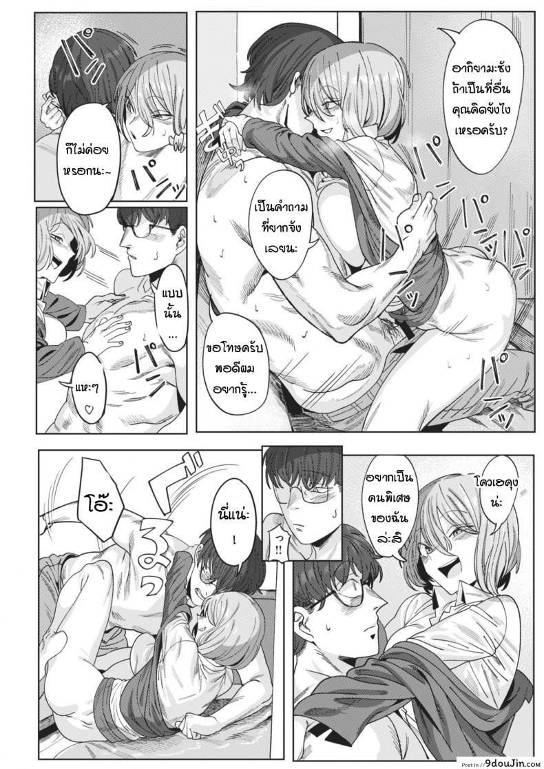 อ่านโดจิน คุณอากิยามะห้องข้างๆ [urec] tonari no Akiyama-san แปลไทย หน้าที่ 15