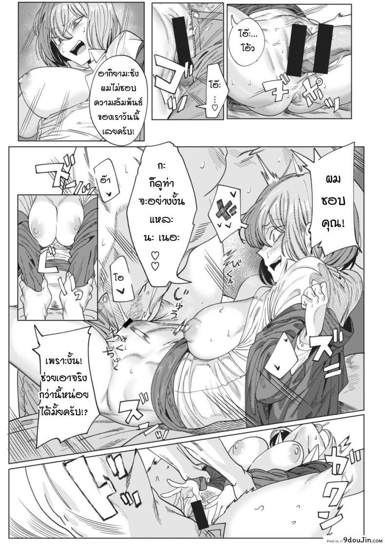 อ่านโดจิน คุณอากิยามะห้องข้างๆ [urec] tonari no Akiyama-san แปลไทย หน้าที่ 17