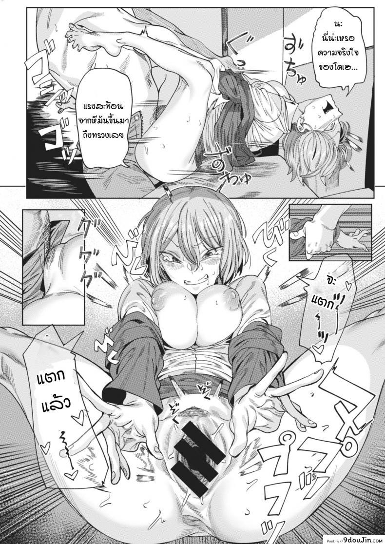 อ่านโดจิน คุณอากิยามะห้องข้างๆ [urec] tonari no Akiyama-san แปลไทย หน้าที่ 18