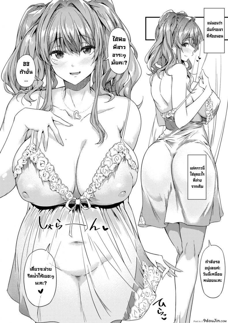 อ่านโดจิน Soudanya Shichihenge!! (Azur Lane) [Wakusei Nostalgia (Tokiwa Midori)] อ่านฟรี หน้าที่ 15