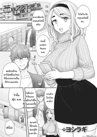 ต่อให้เป็นชู้ก็ยอม [Yoshiragi] Kurai Mizuki wa Rinjindemo Ii แปลไทย