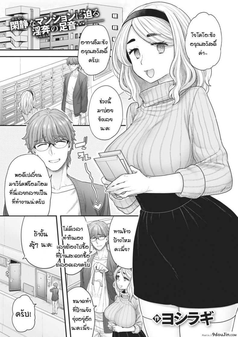 อ่านโดจิน ต่อให้เป็นชู้ก็ยอม [Yoshiragi] Kurai Mizuki wa Rinjindemo Ii