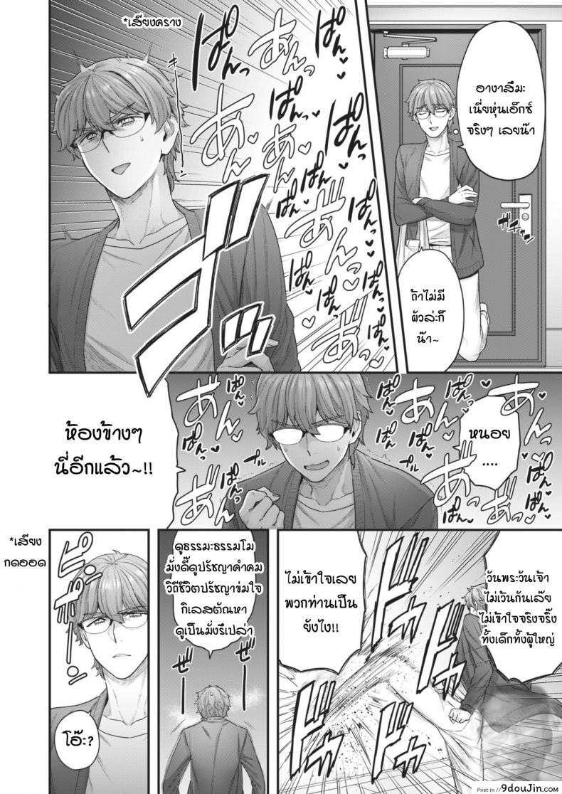 อ่านโดจิน ต่อให้เป็นชู้ก็ยอม [Yoshiragi] Kurai Mizuki wa Rinjindemo Ii หน้าที่ 2