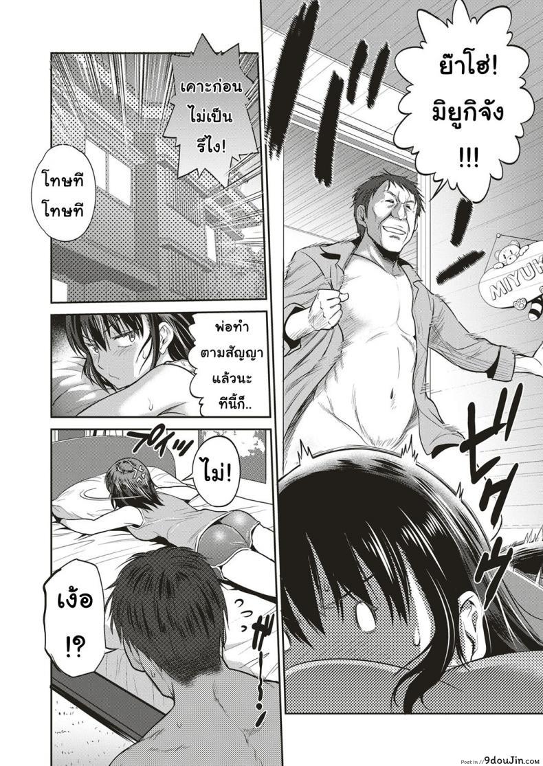 อ่านโดจิน Musume to Chichi no KETSUMATSU (COMIC ExE 10) [DISTANCE] แปลไทย หน้าที่ 16