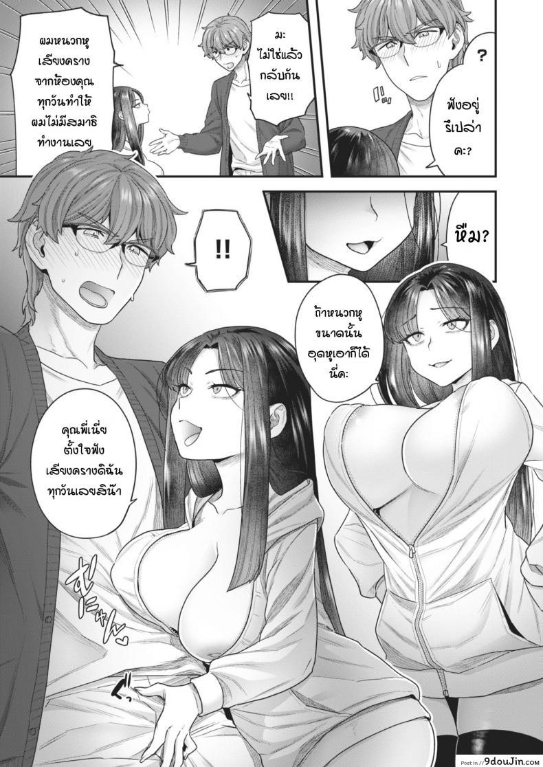 อ่านโดจิน ต่อให้เป็นชู้ก็ยอม [Yoshiragi] Kurai Mizuki wa Rinjindemo Ii หน้าที่ 5