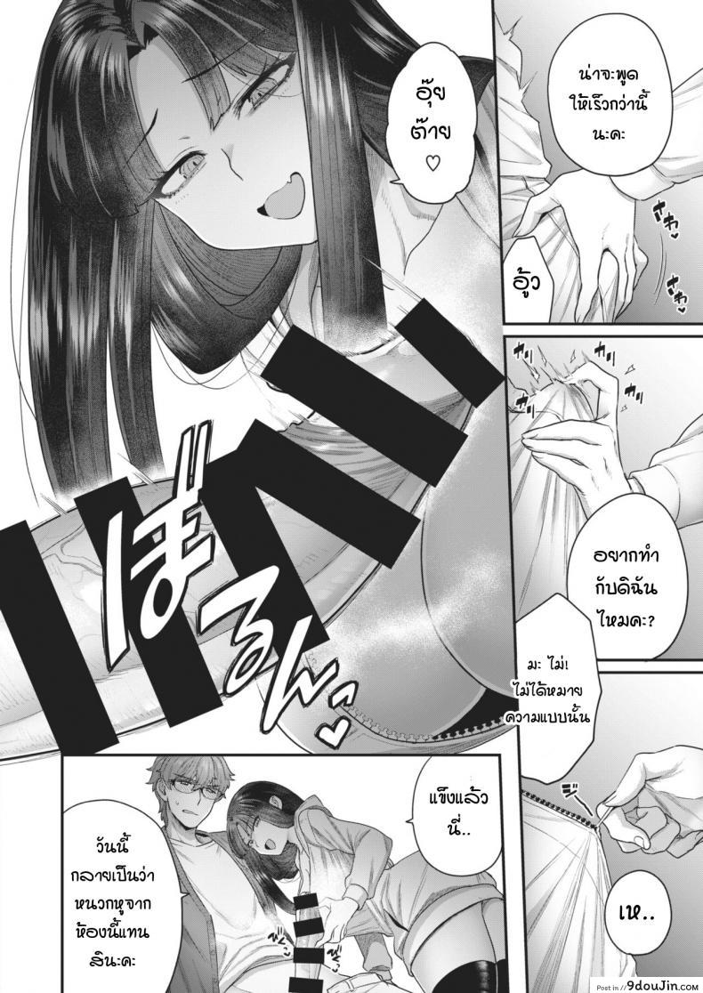 อ่านโดจิน ต่อให้เป็นชู้ก็ยอม [Yoshiragi] Kurai Mizuki wa Rinjindemo Ii แปลไทย หน้าที่ 6