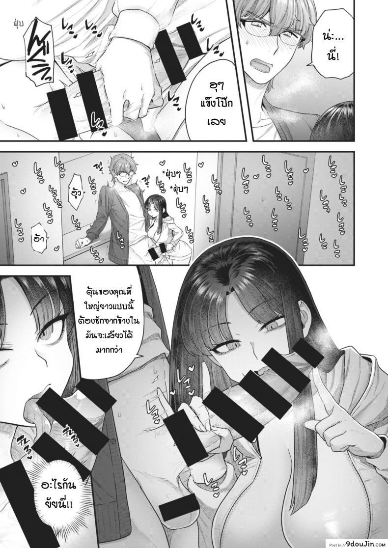 อ่านโดจิน ต่อให้เป็นชู้ก็ยอม [Yoshiragi] Kurai Mizuki wa Rinjindemo Ii แปลไทย หน้าที่ 7