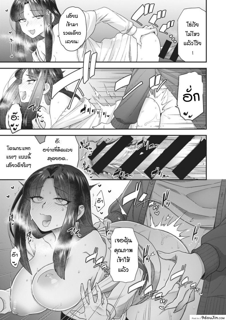 อ่านโดจิน ต่อให้เป็นชู้ก็ยอม [Yoshiragi] Kurai Mizuki wa Rinjindemo Ii แปลไทย หน้าที่ 11
