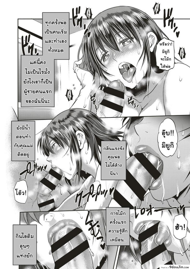 อ่านโดจิน Musume to Chichi no KETSUMATSU (COMIC ExE 10) [DISTANCE] แปลไทย หน้าที่ 20